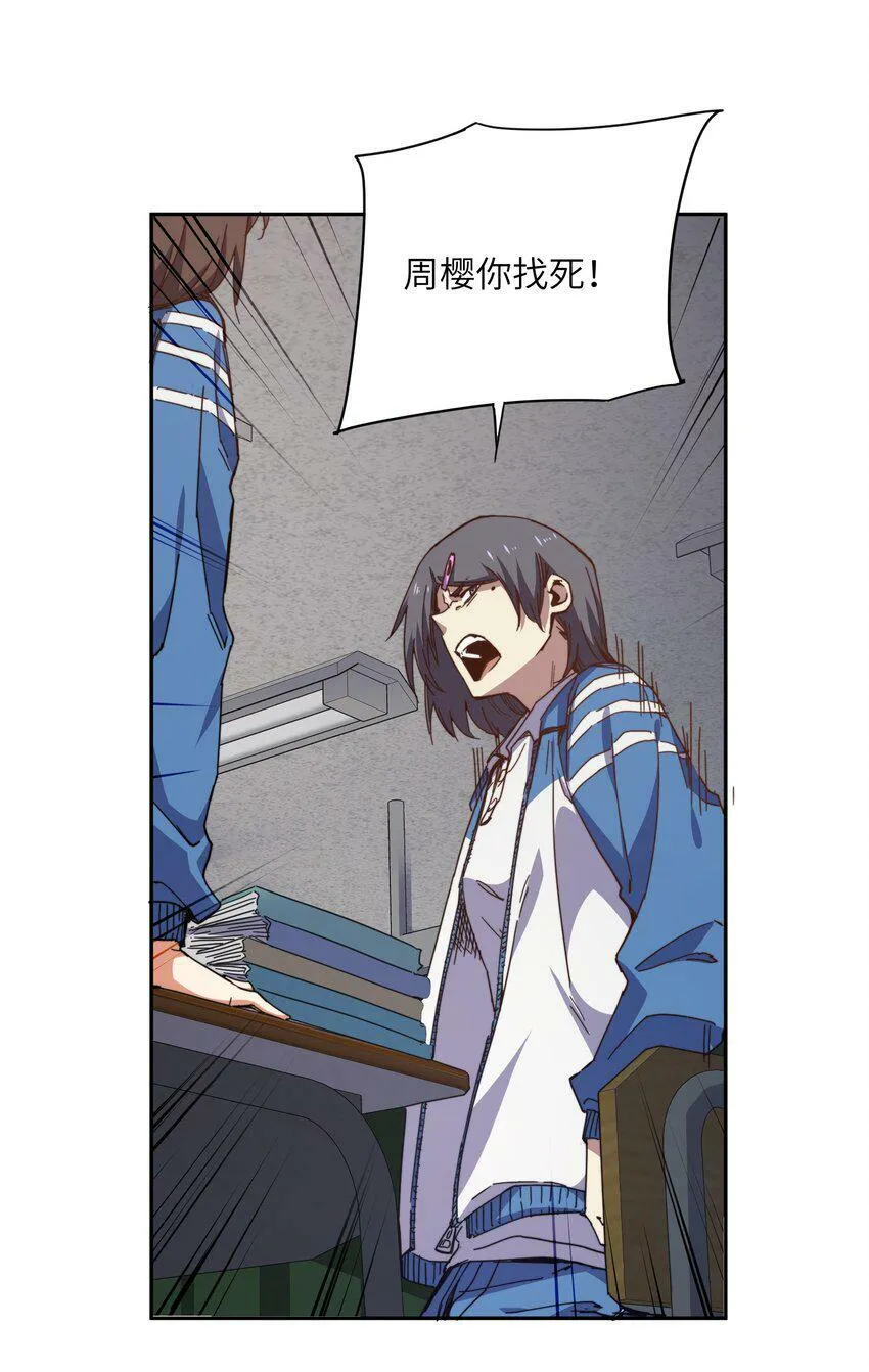 002 尸变提前 第28页