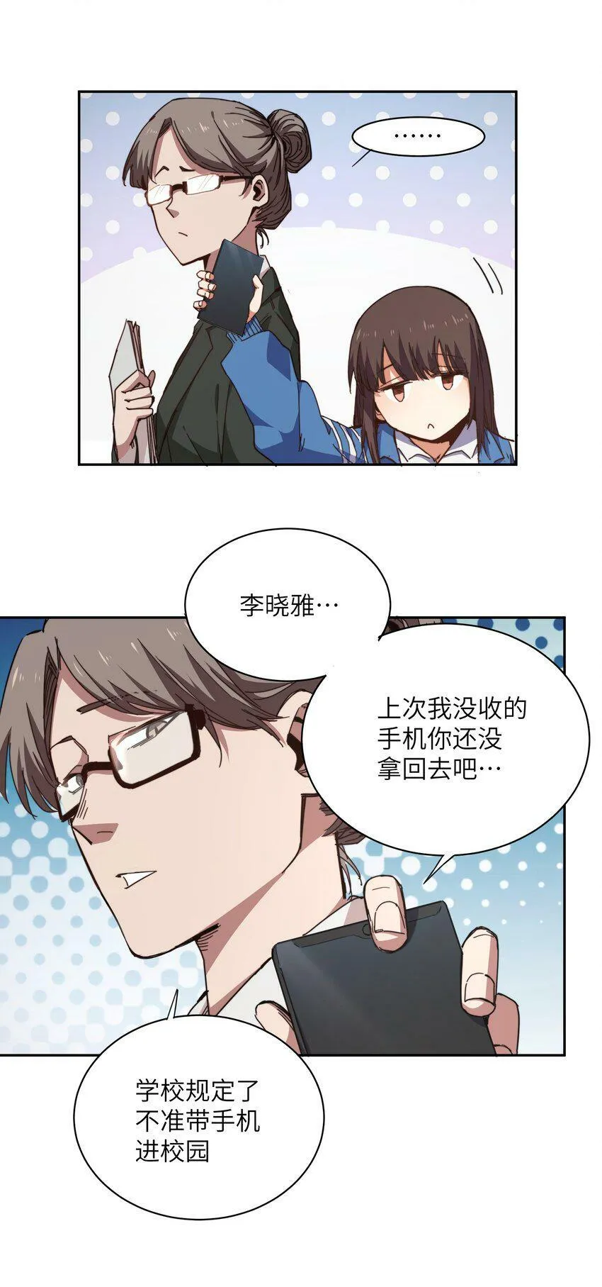 002 尸变提前 第32页