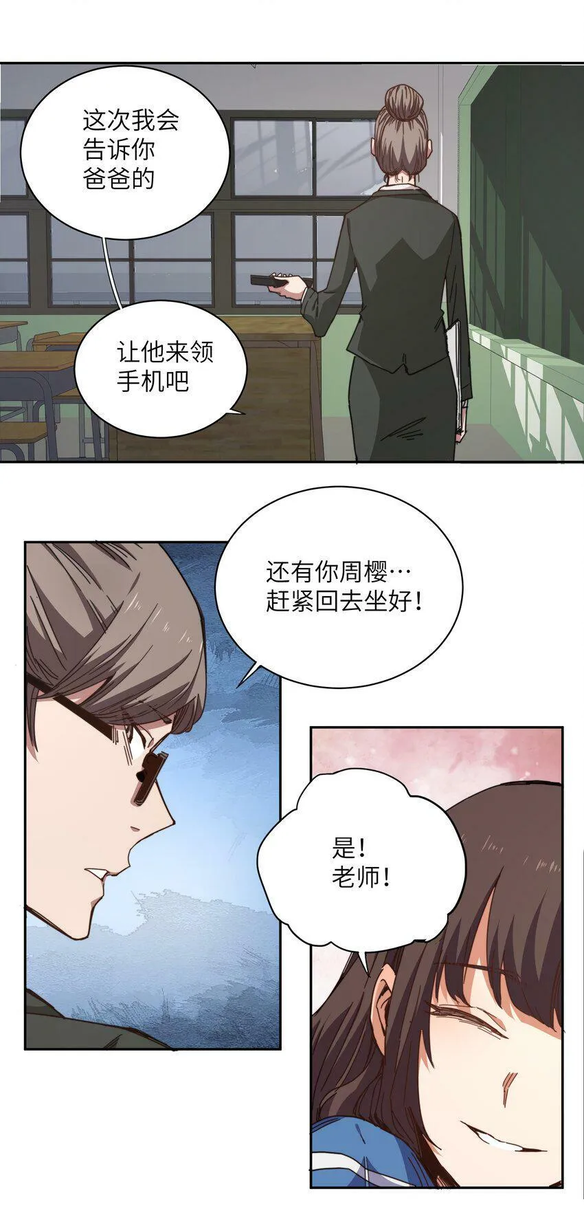 002 尸变提前 第33页