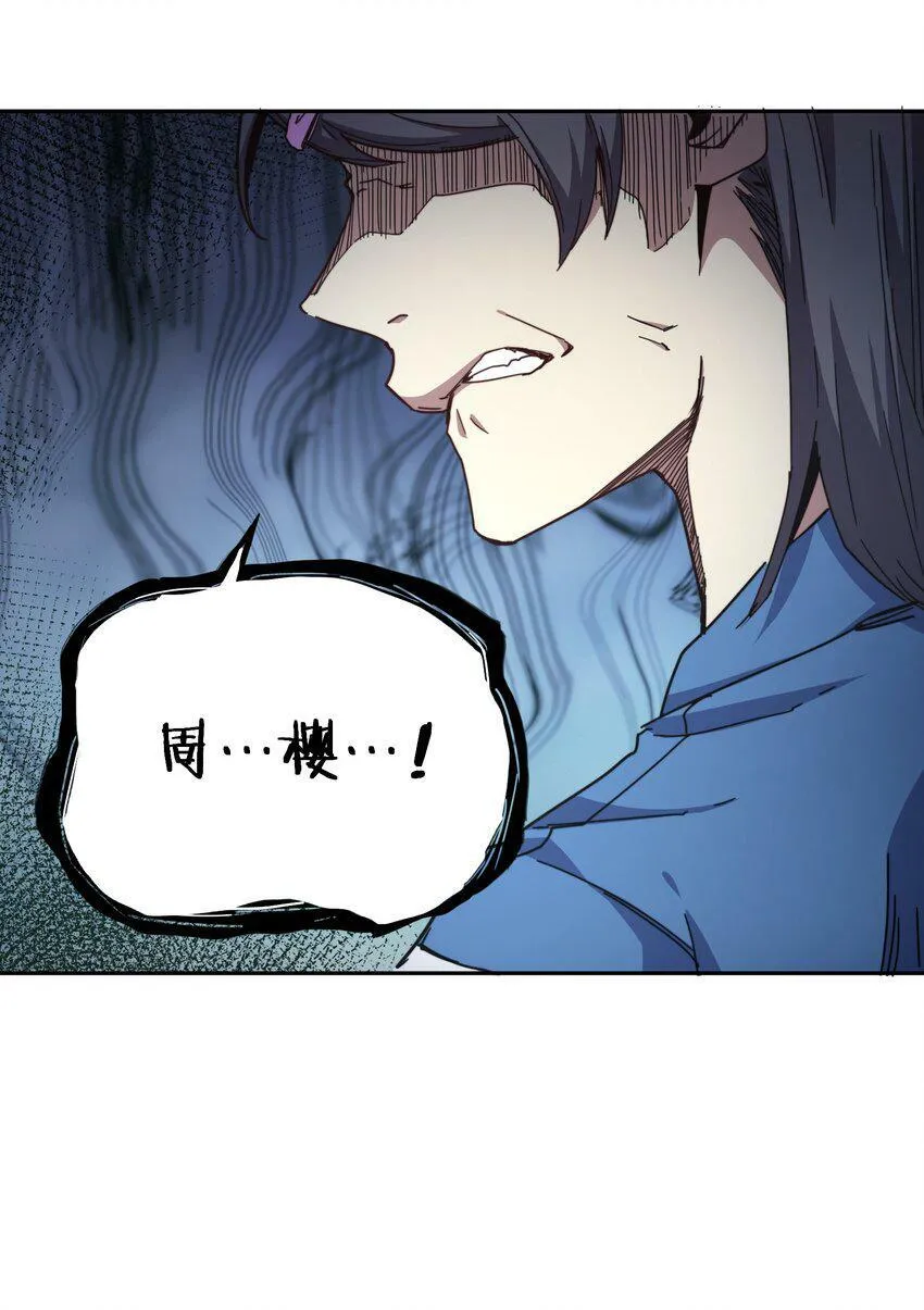 002 尸变提前 第36页