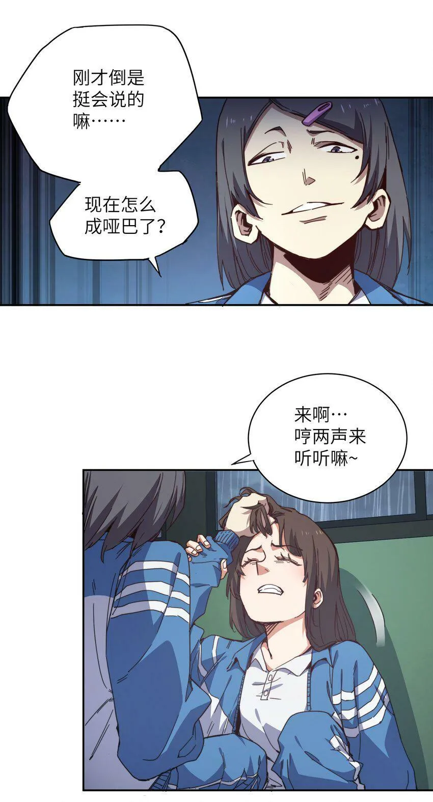 002 尸变提前 第39页