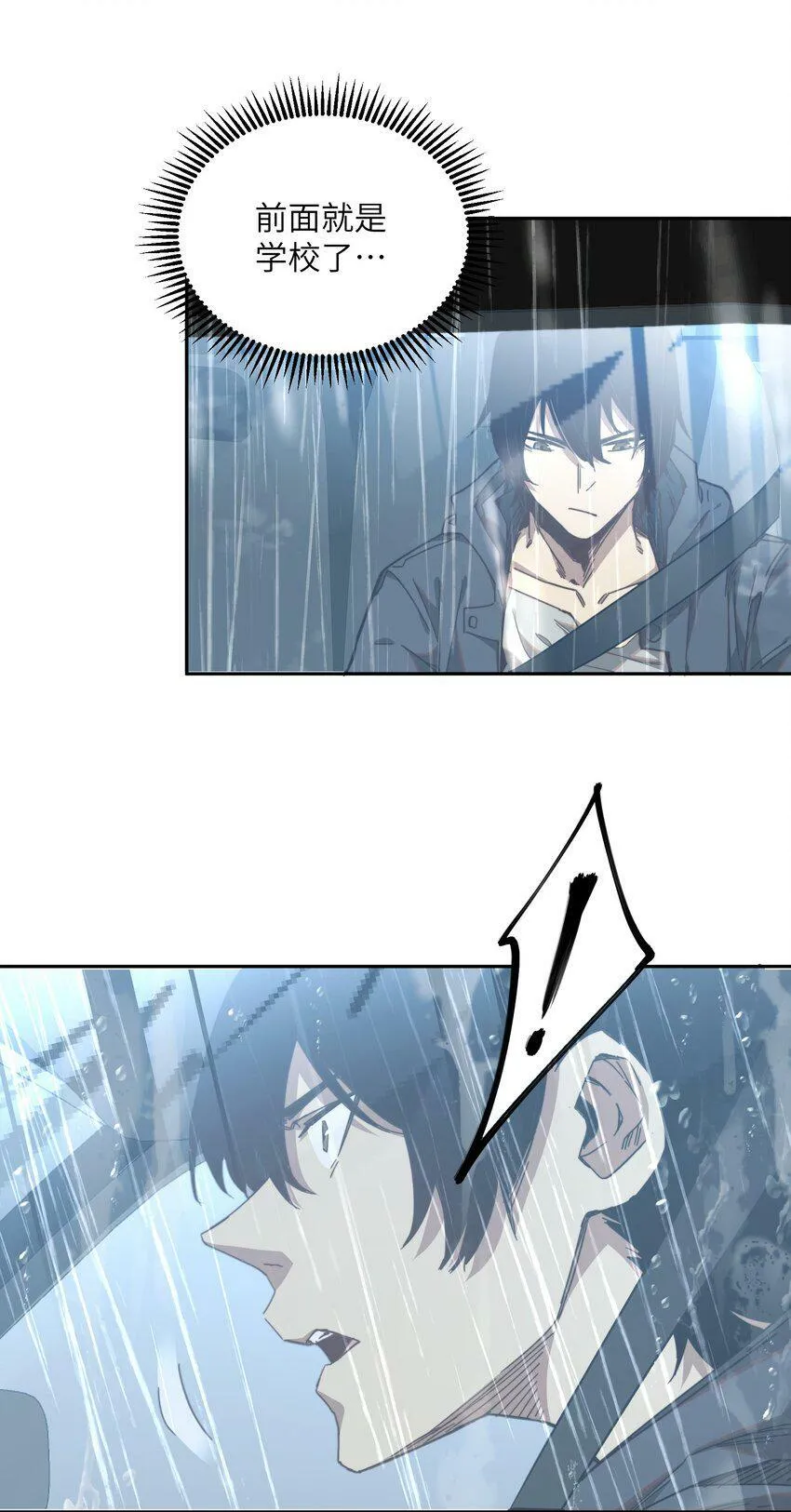 002 尸变提前 第44页