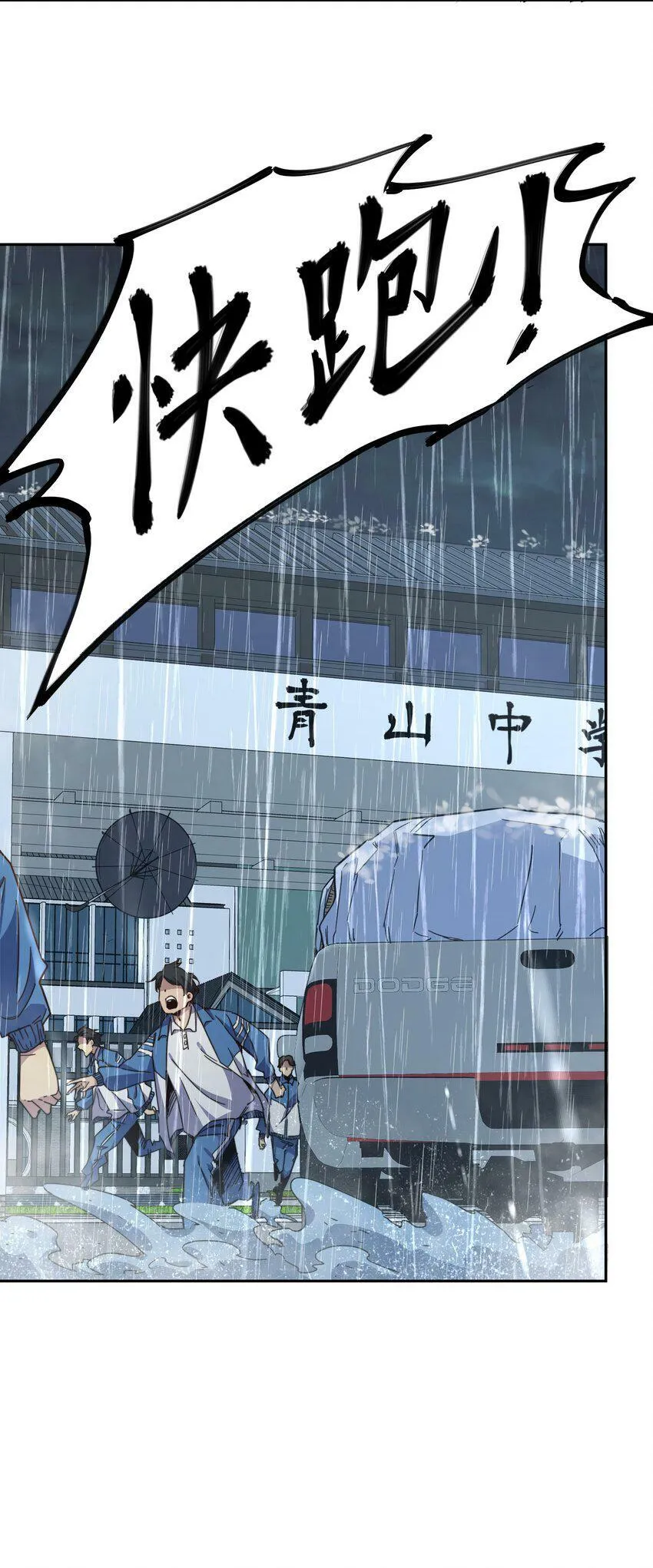 002 尸变提前 第45页