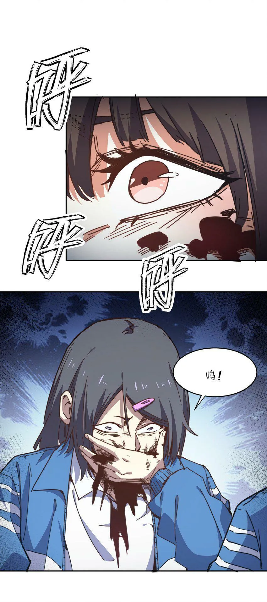 002 尸变提前 第47页