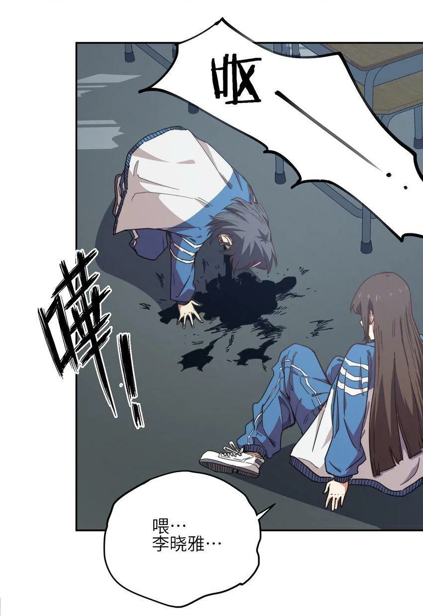 002 尸变提前 第48页