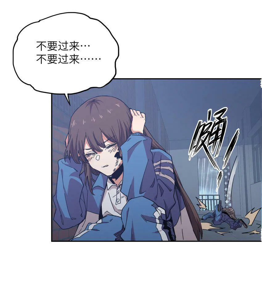 002 尸变提前 第56页