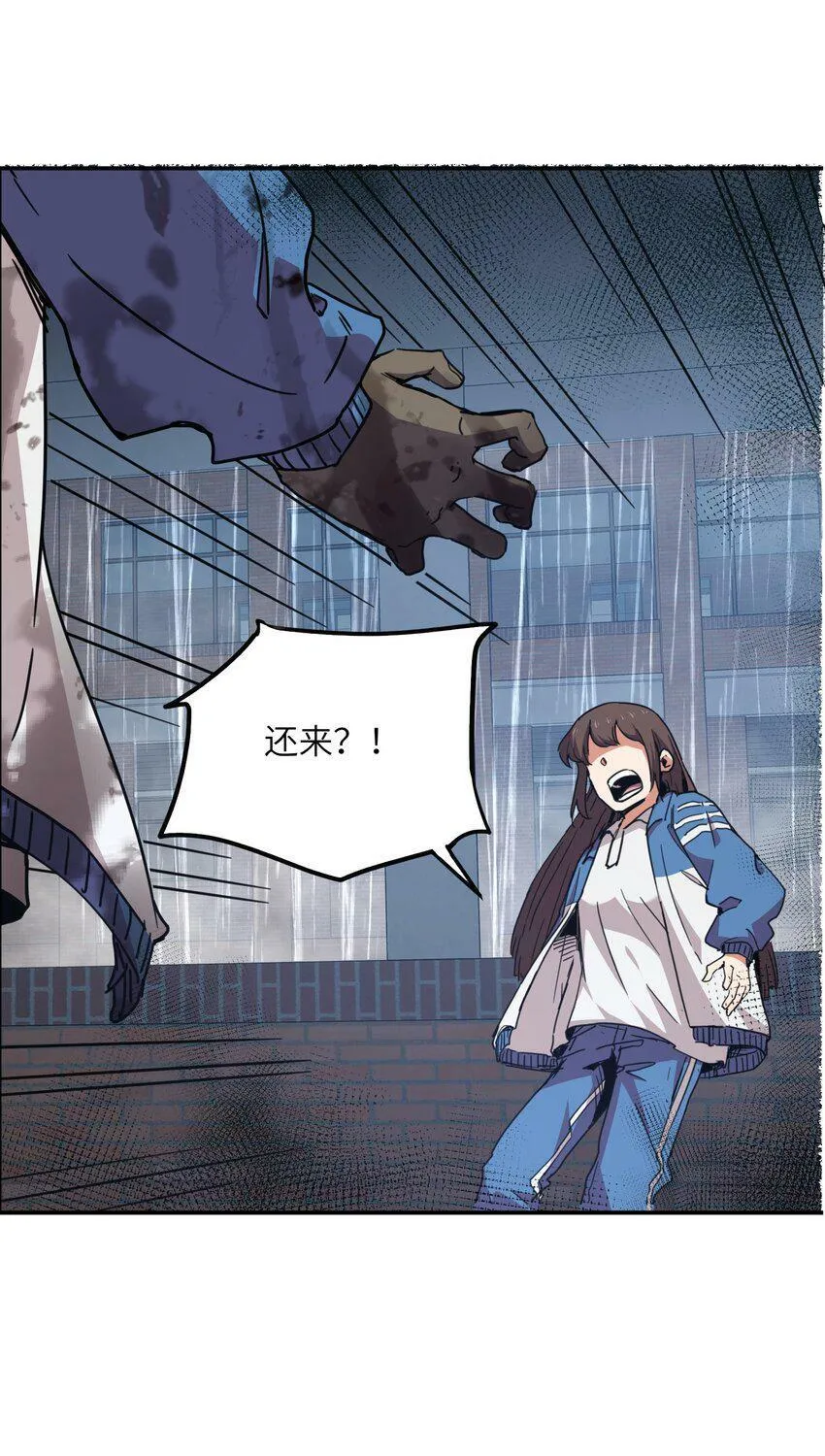002 尸变提前 第60页