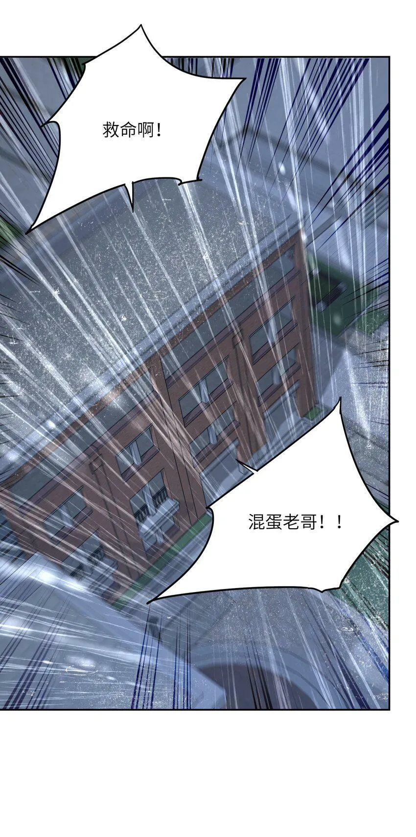 002 尸变提前 第63页