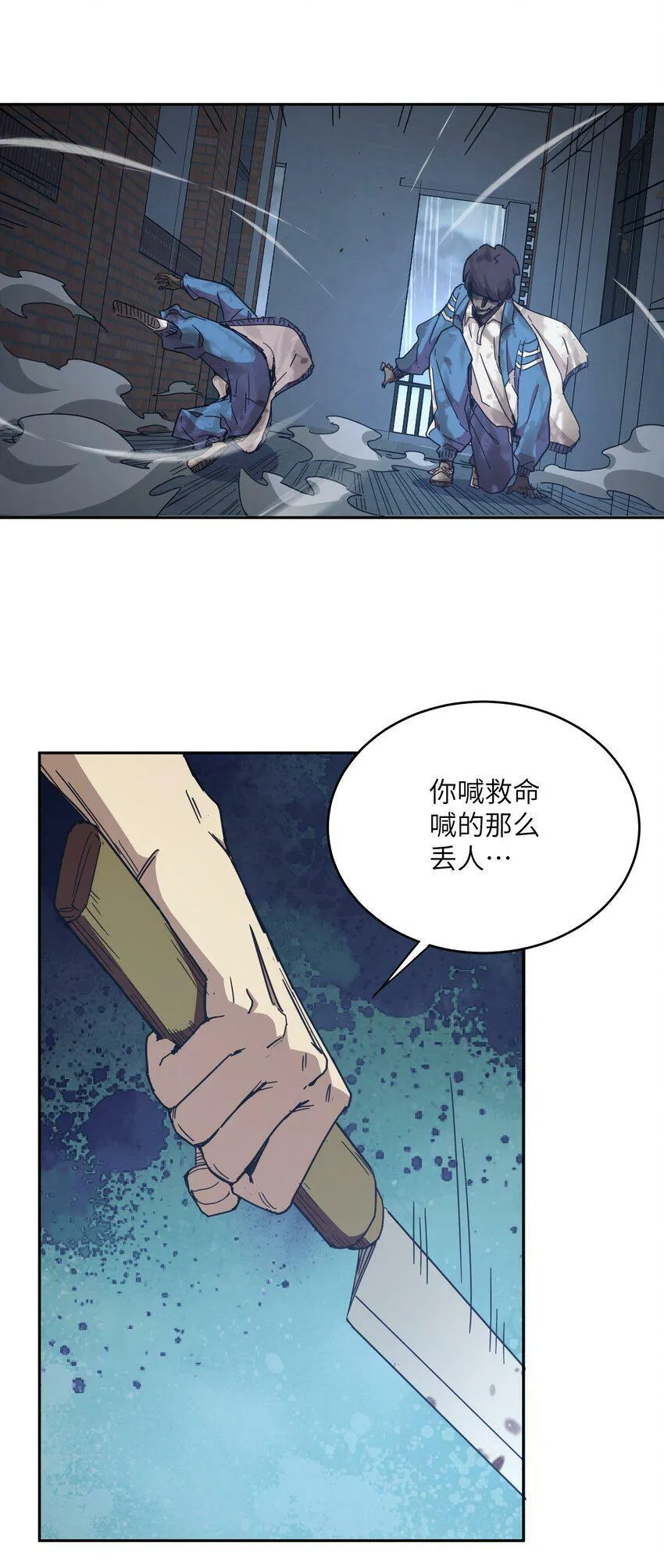 002 尸变提前 第67页