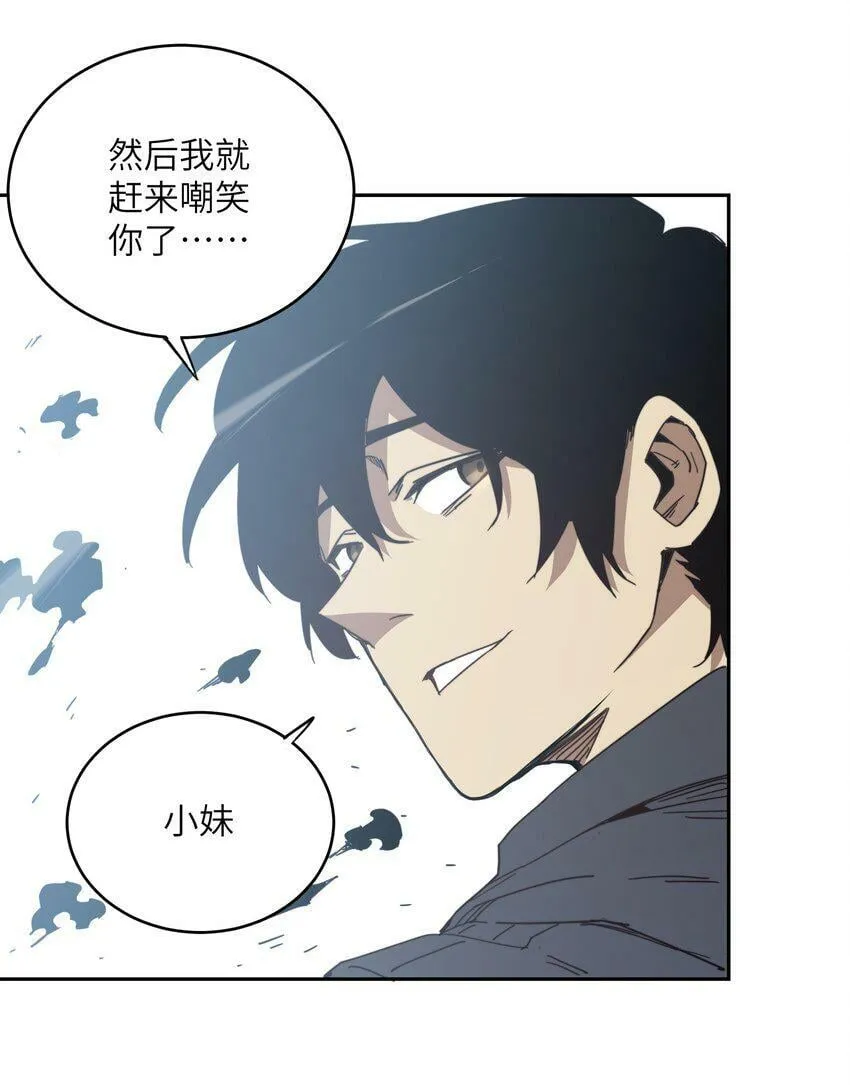 002 尸变提前 第70页