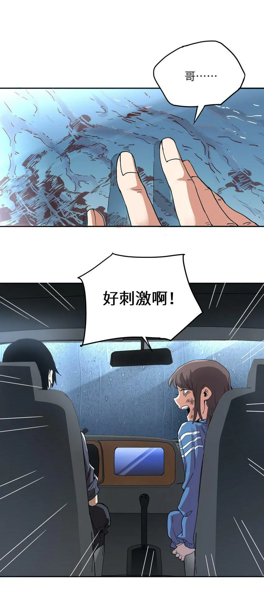 003 你敢来吗 第7页