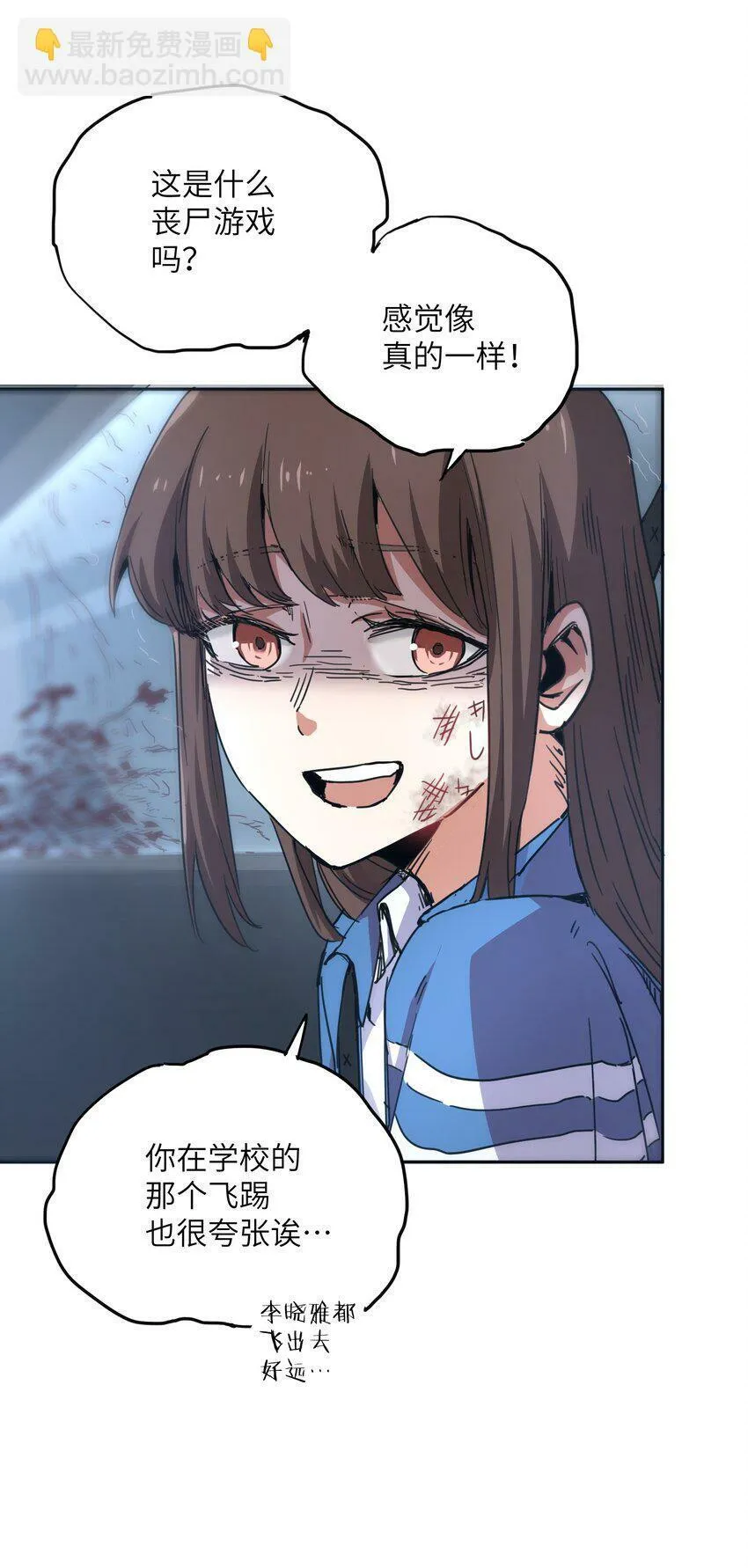 003 你敢来吗 第8页