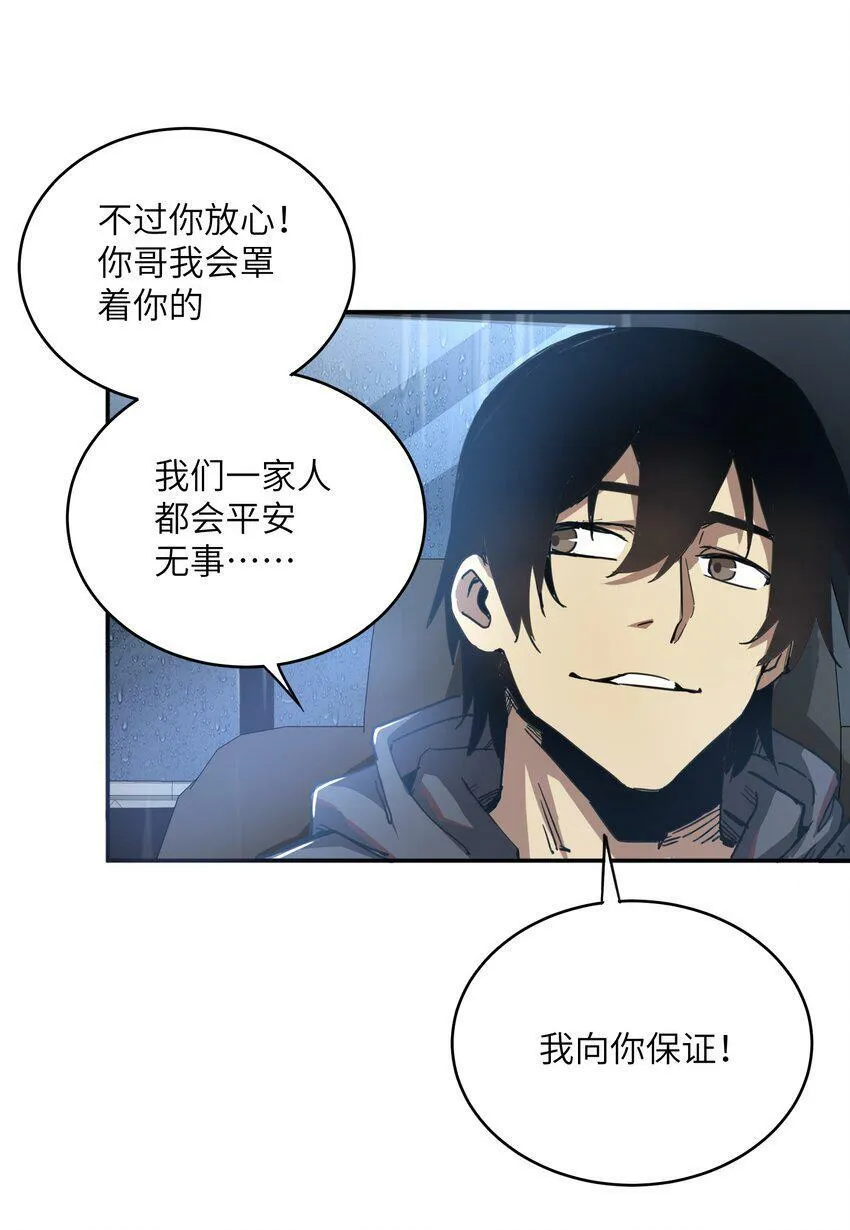 003 你敢来吗 第12页