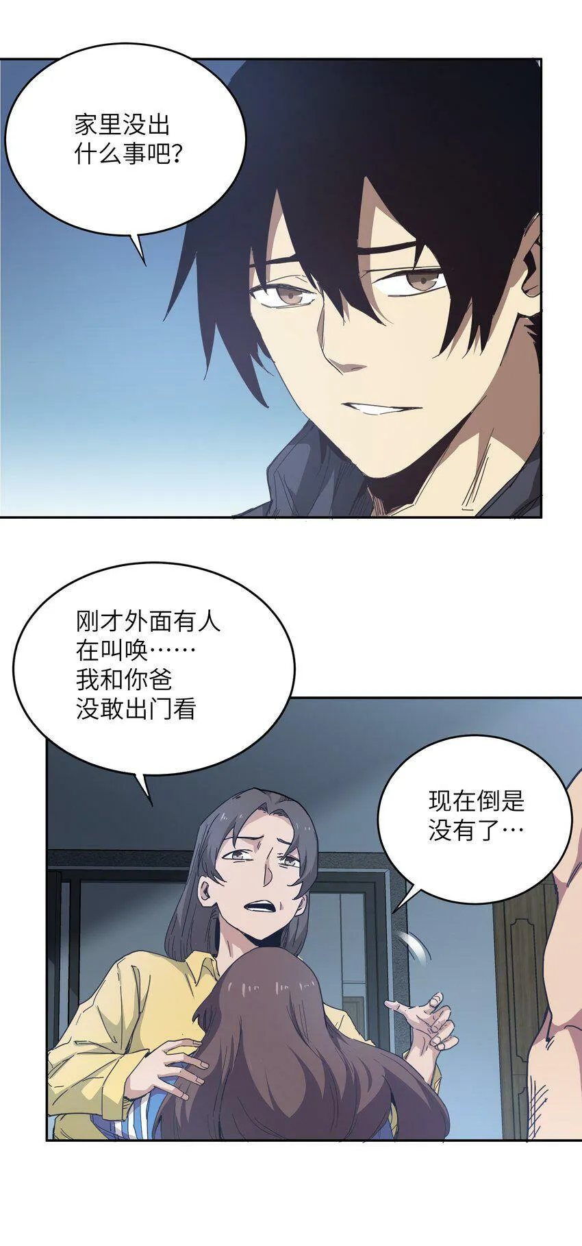003 你敢来吗 第21页