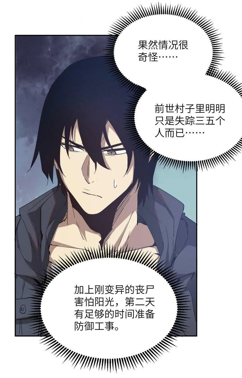 003 你敢来吗 第22页