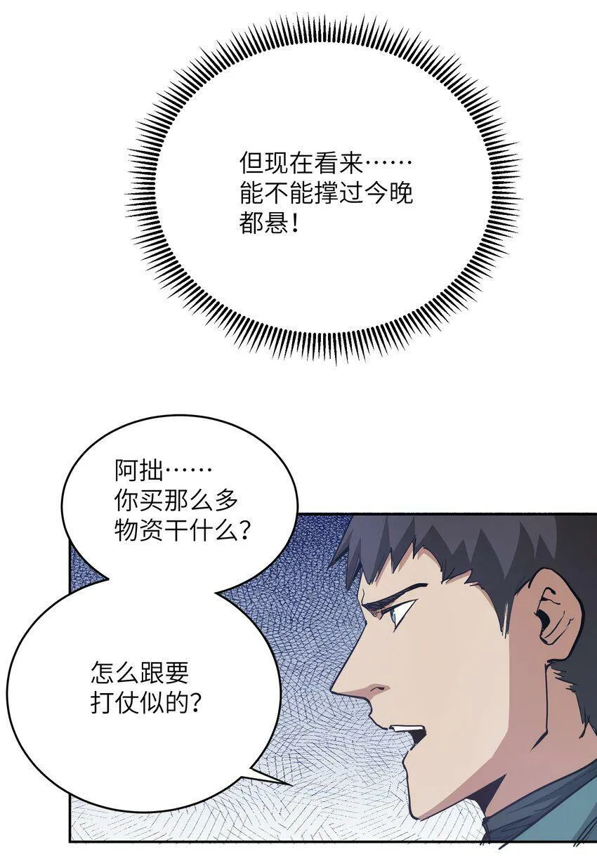 003 你敢来吗 第23页