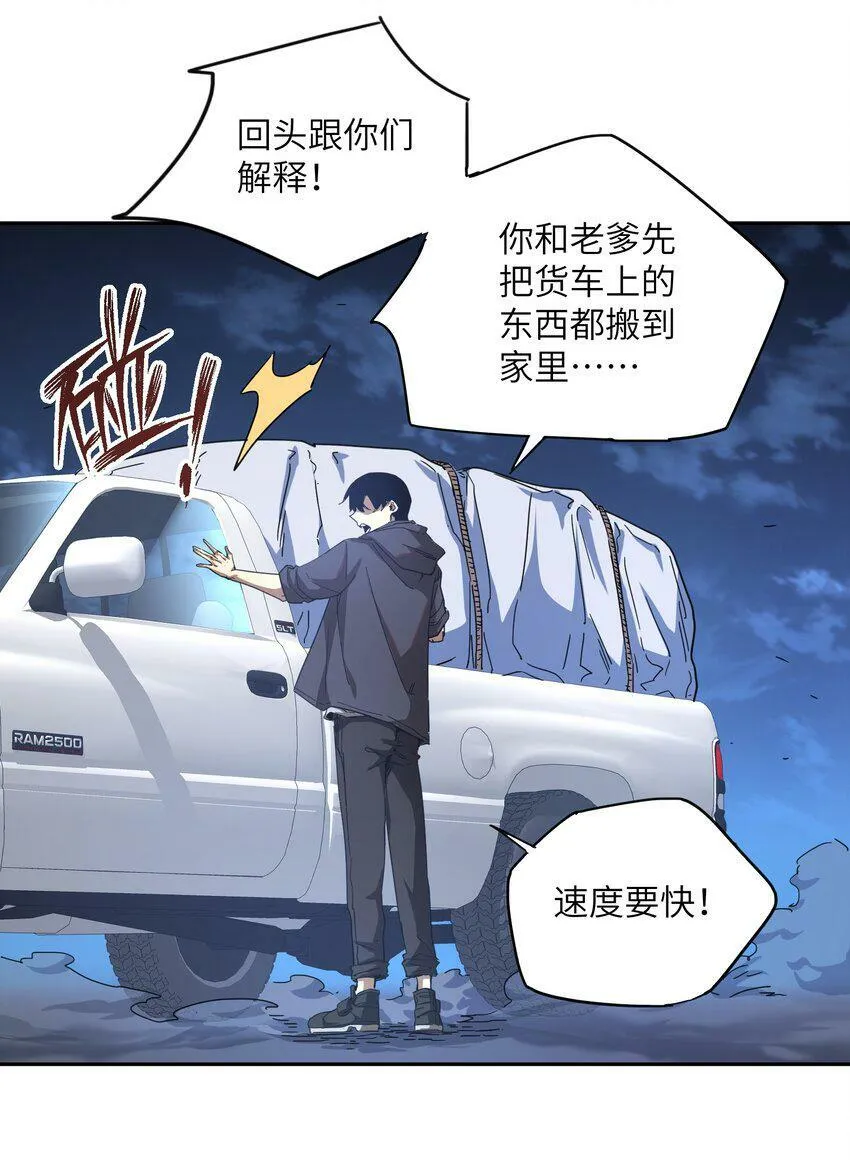 003 你敢来吗 第24页