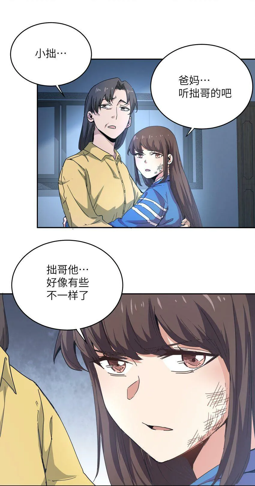 003 你敢来吗 第26页