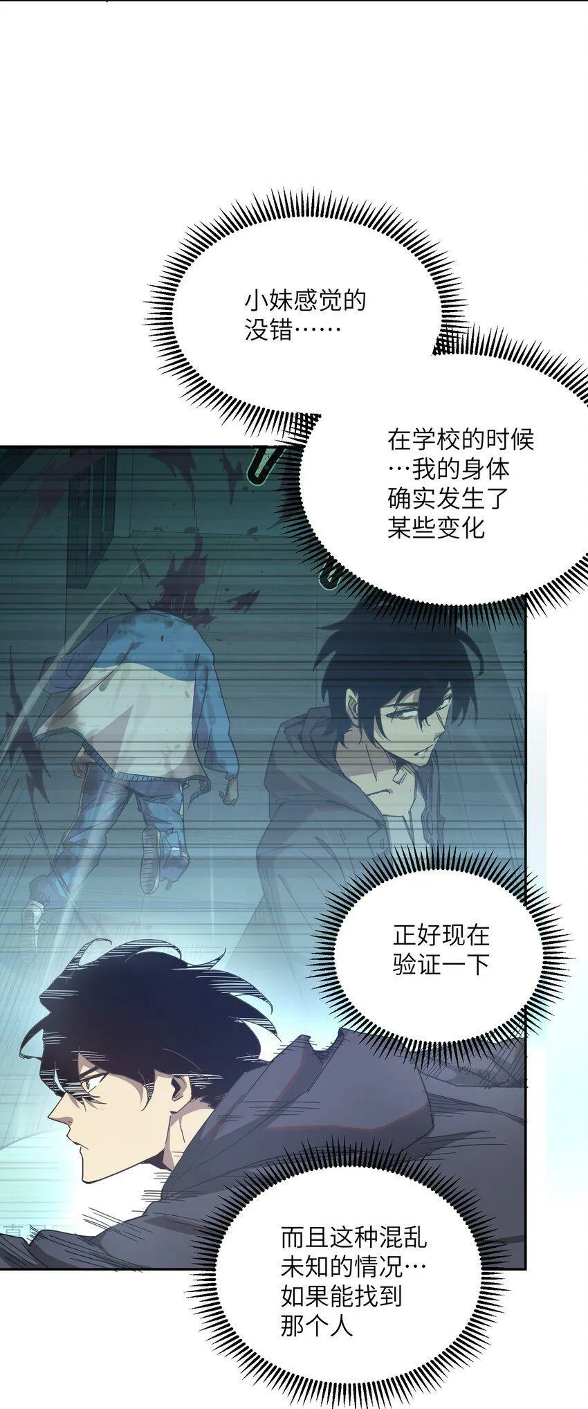 003 你敢来吗 第27页