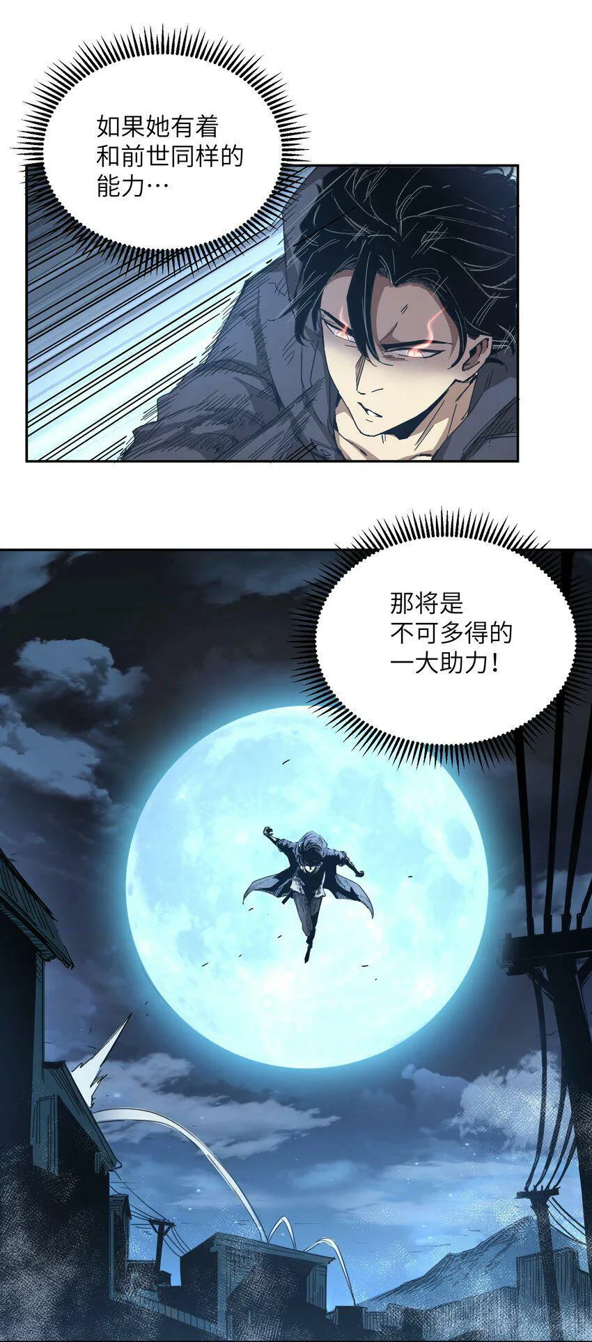 003 你敢来吗 第28页