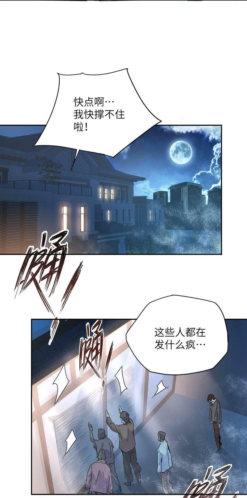 003 你敢来吗 第29页