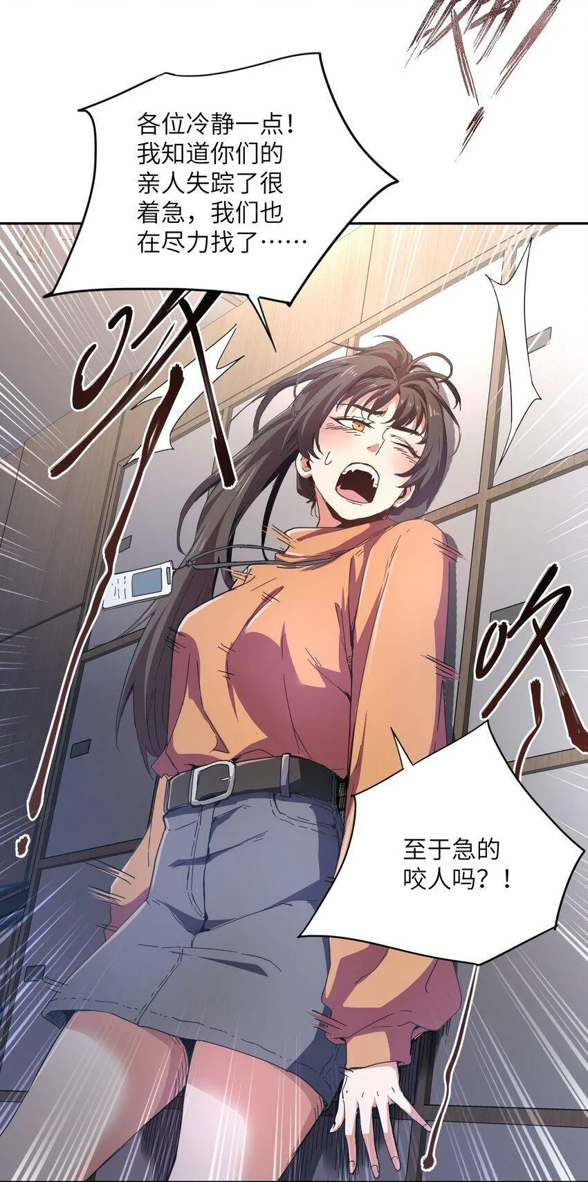 003 你敢来吗 第30页
