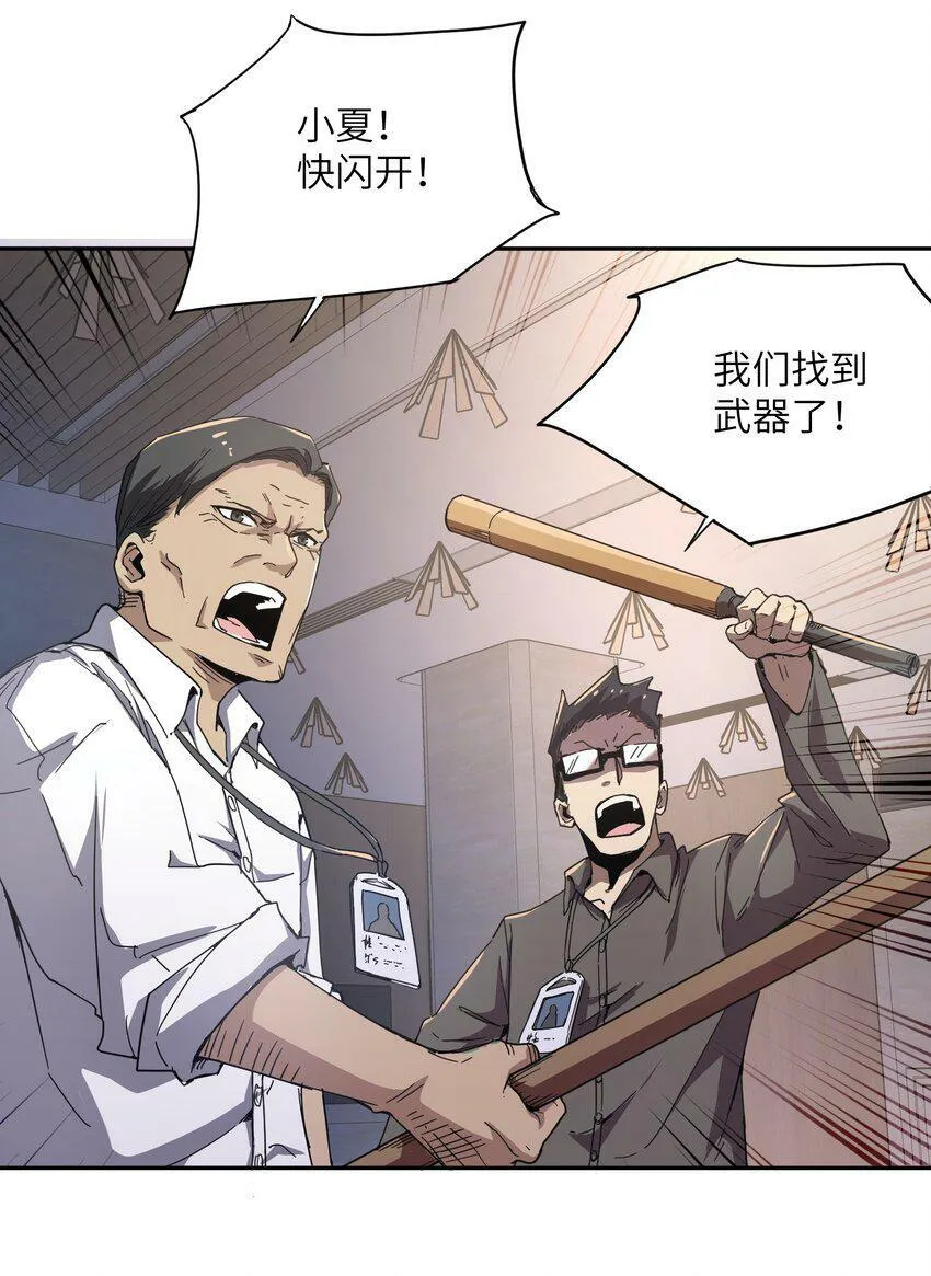 003 你敢来吗 第32页