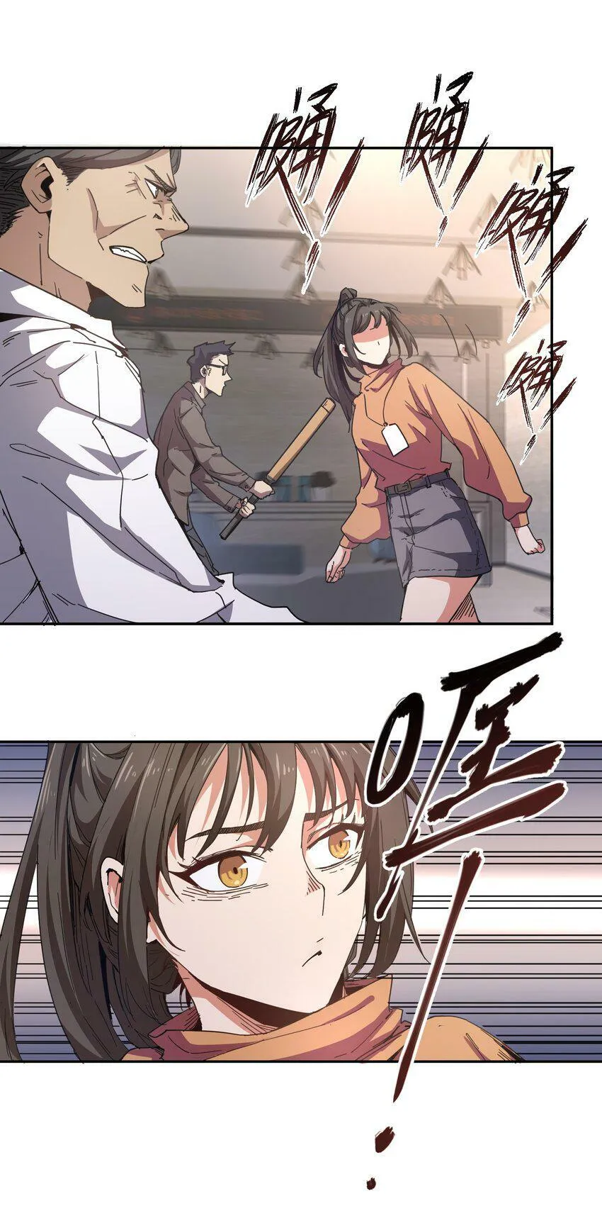 003 你敢来吗 第33页