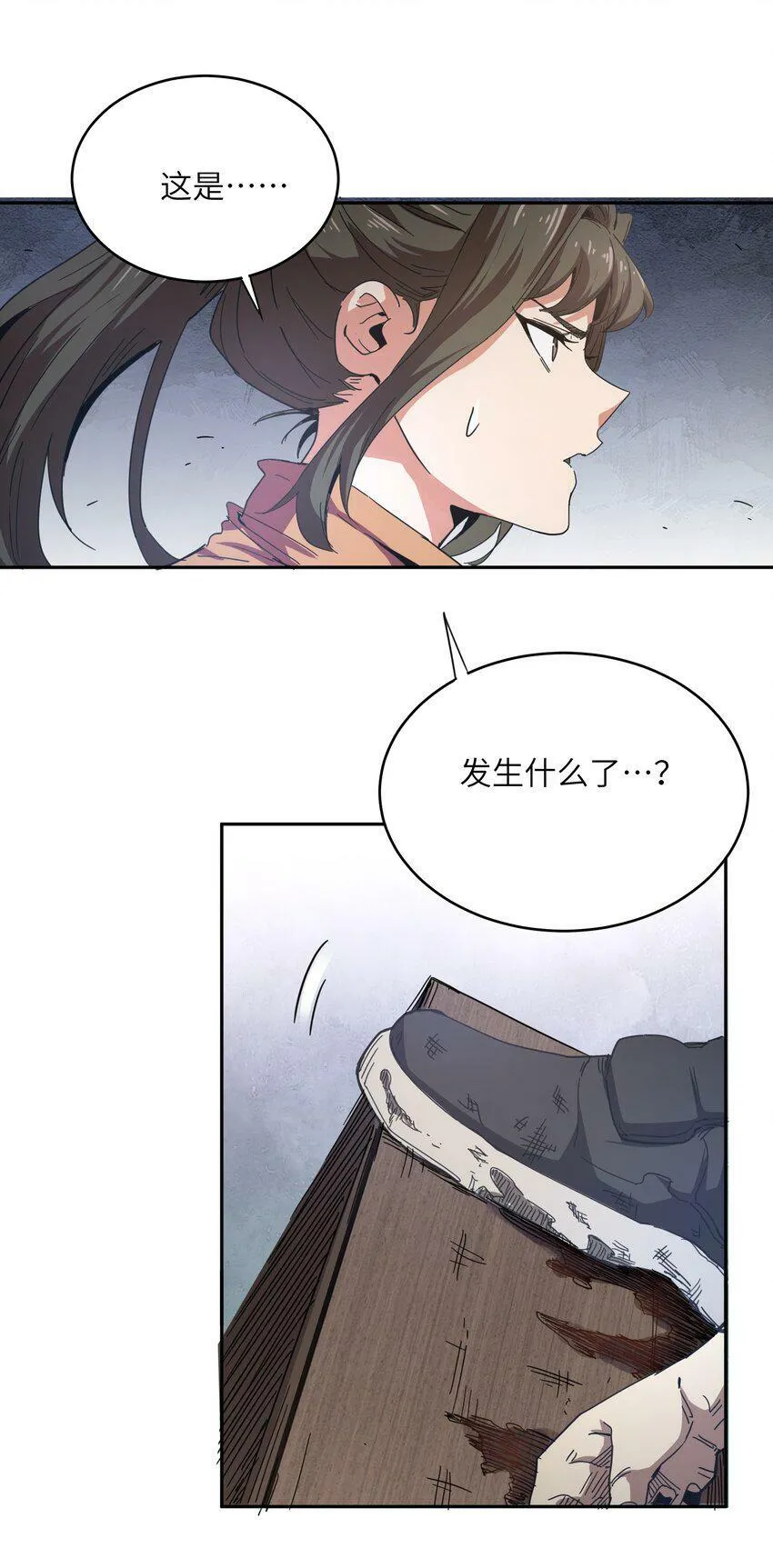003 你敢来吗 第37页