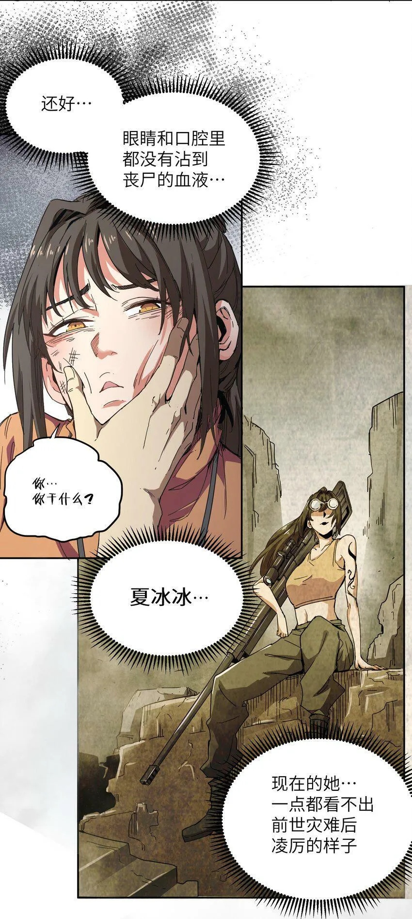 003 你敢来吗 第45页