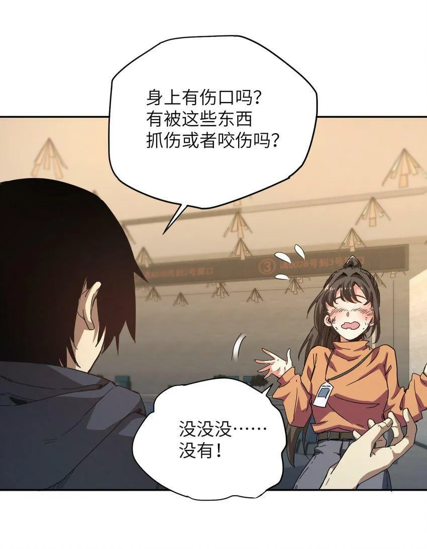 003 你敢来吗 第46页
