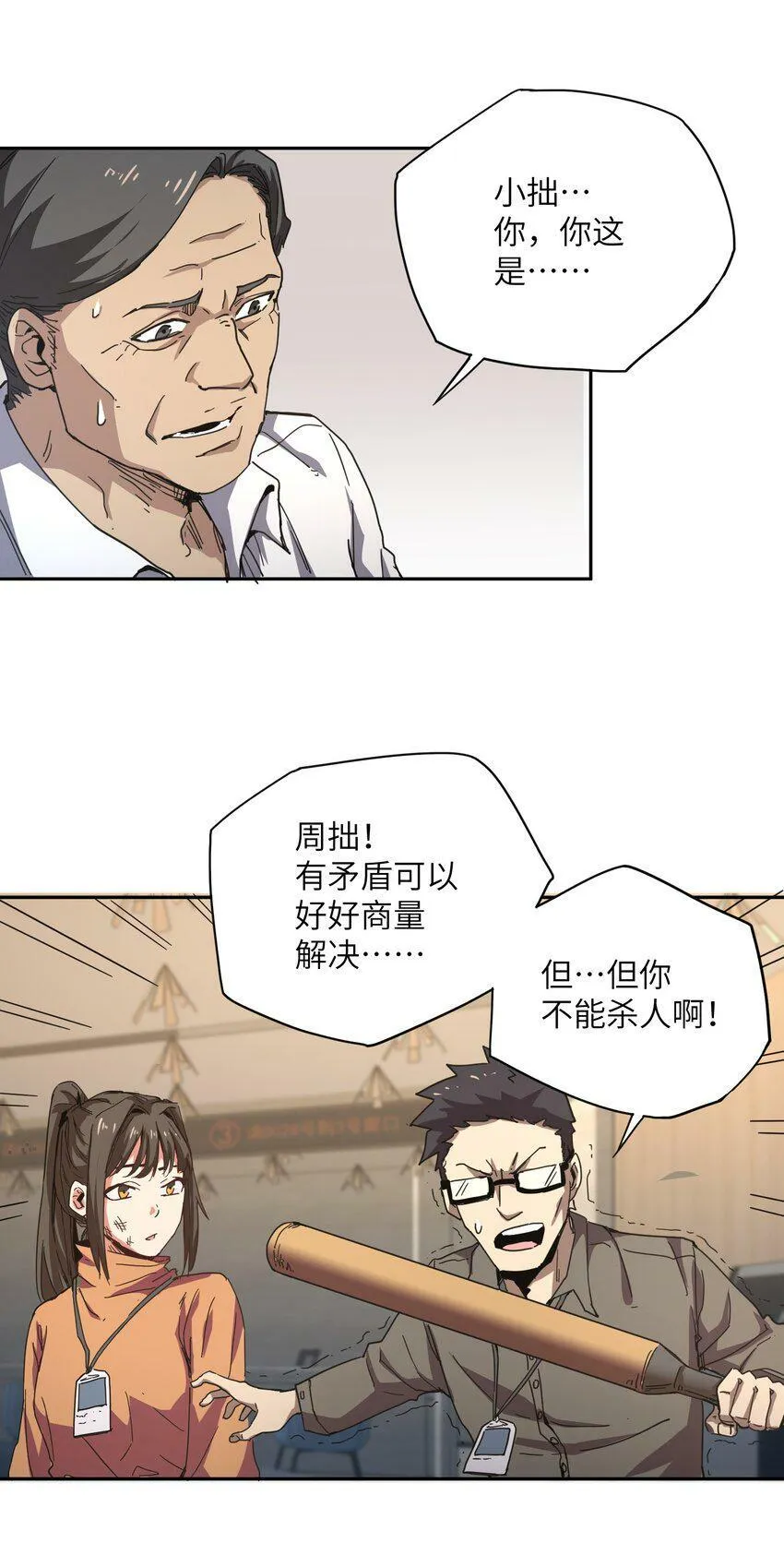 003 你敢来吗 第47页