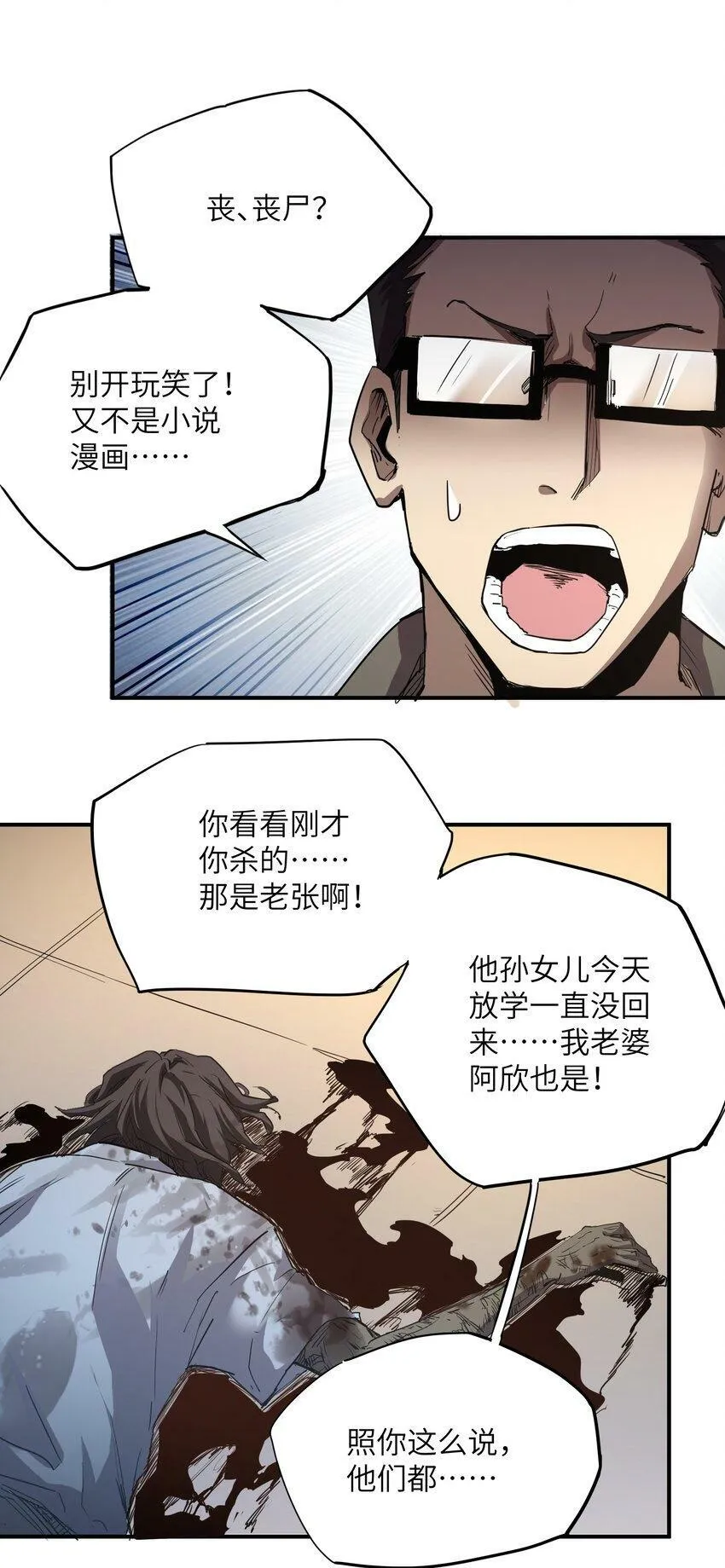 003 你敢来吗 第50页