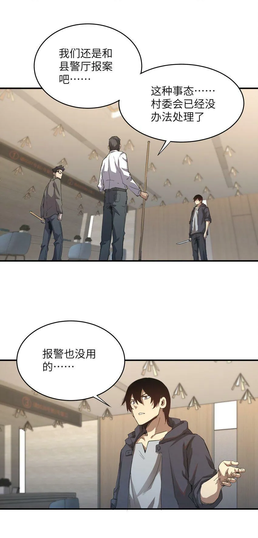 003 你敢来吗 第51页