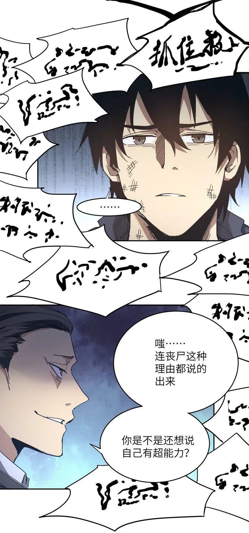 003 你敢来吗 第55页