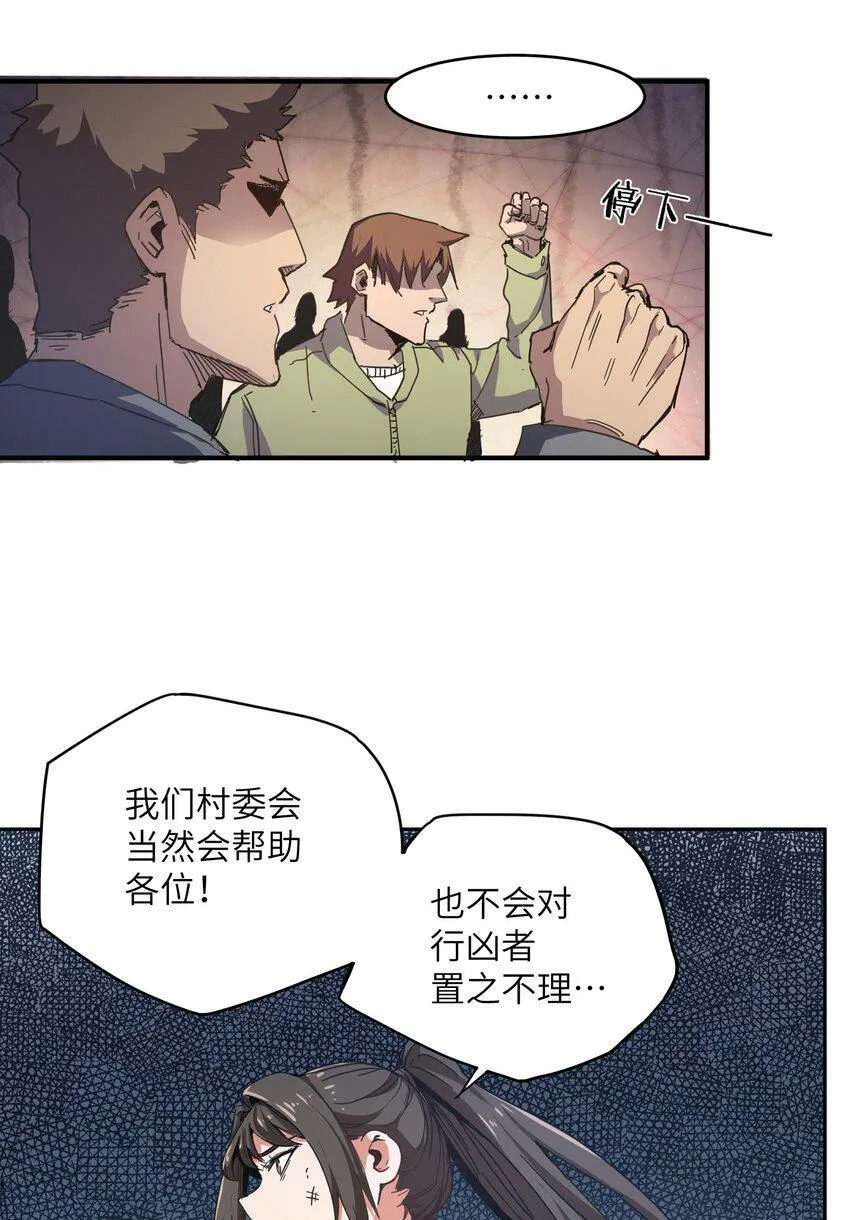 003 你敢来吗 第57页
