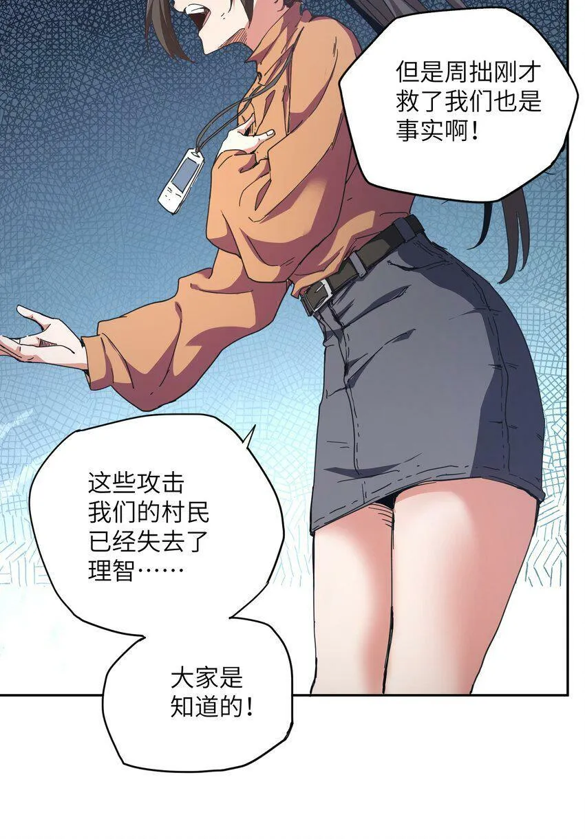 003 你敢来吗 第58页