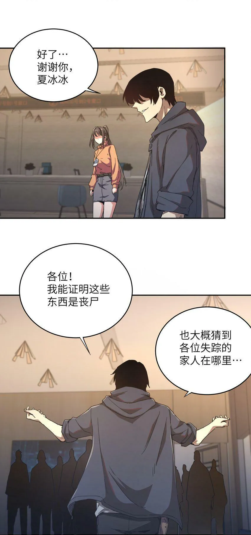 003 你敢来吗 第59页