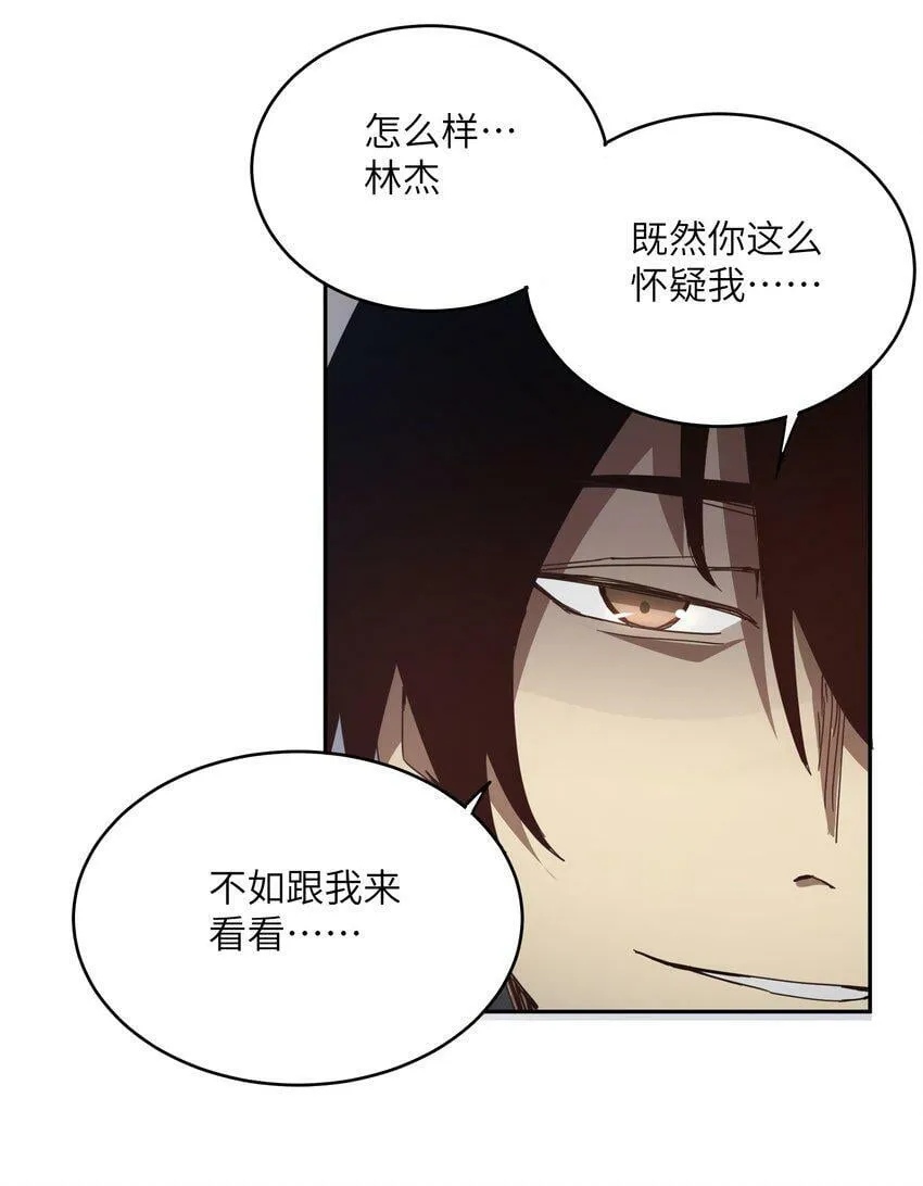 003 你敢来吗 第61页