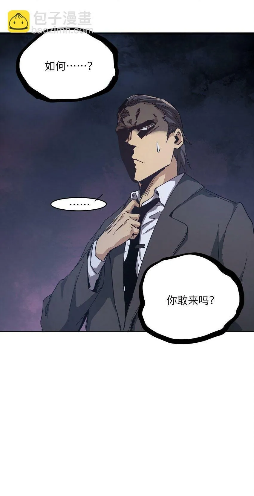 003 你敢来吗 第62页