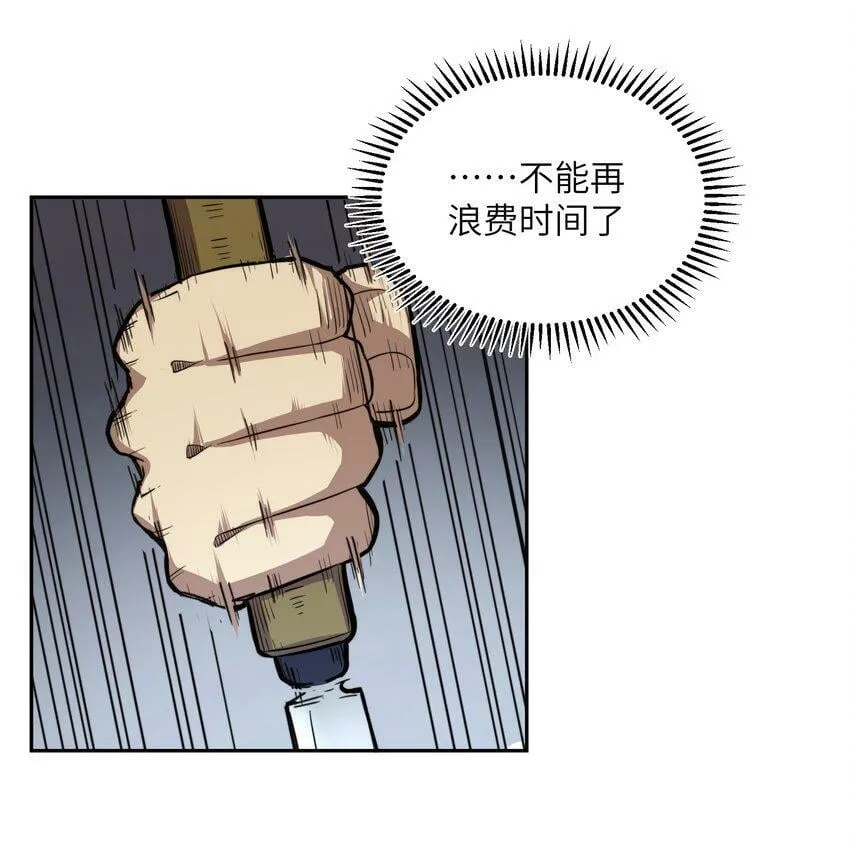001 末日重生 第9页