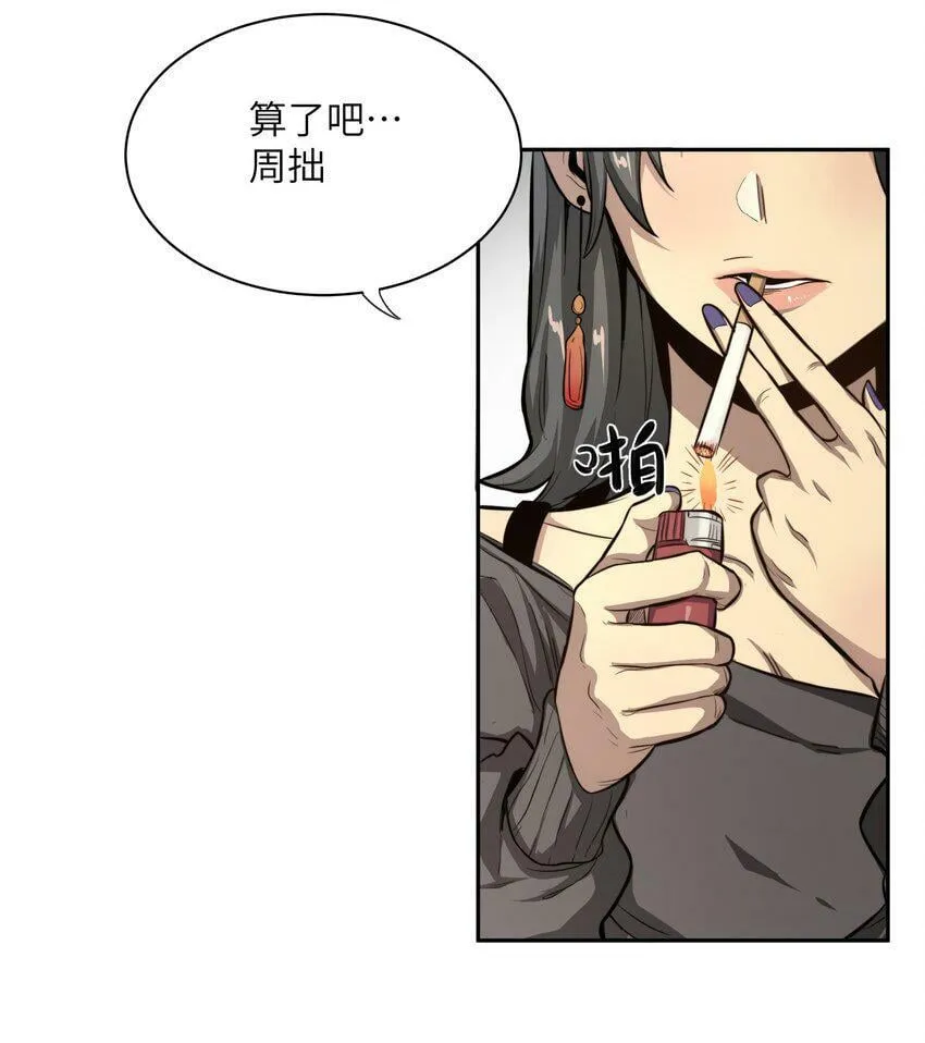 001 末日重生 第10页