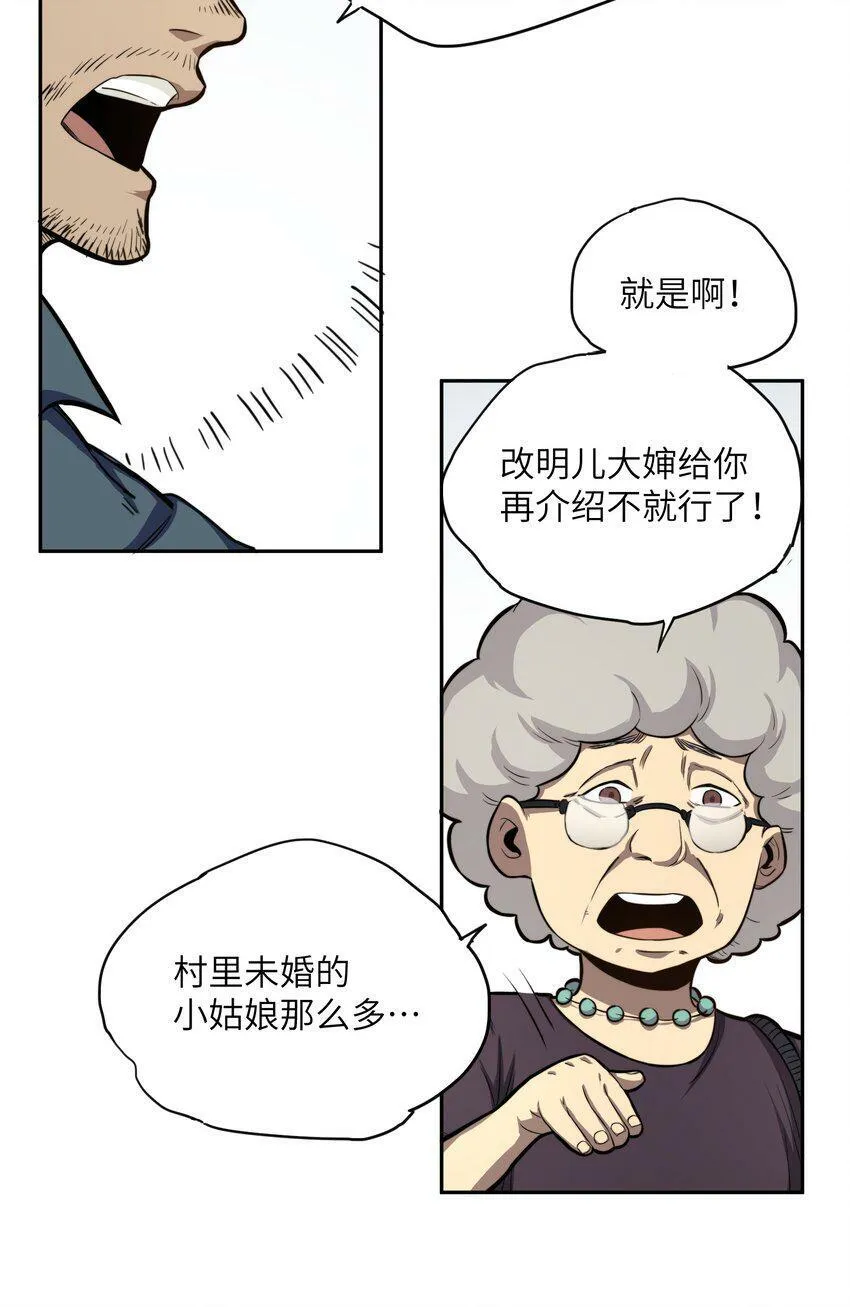001 末日重生 第14页