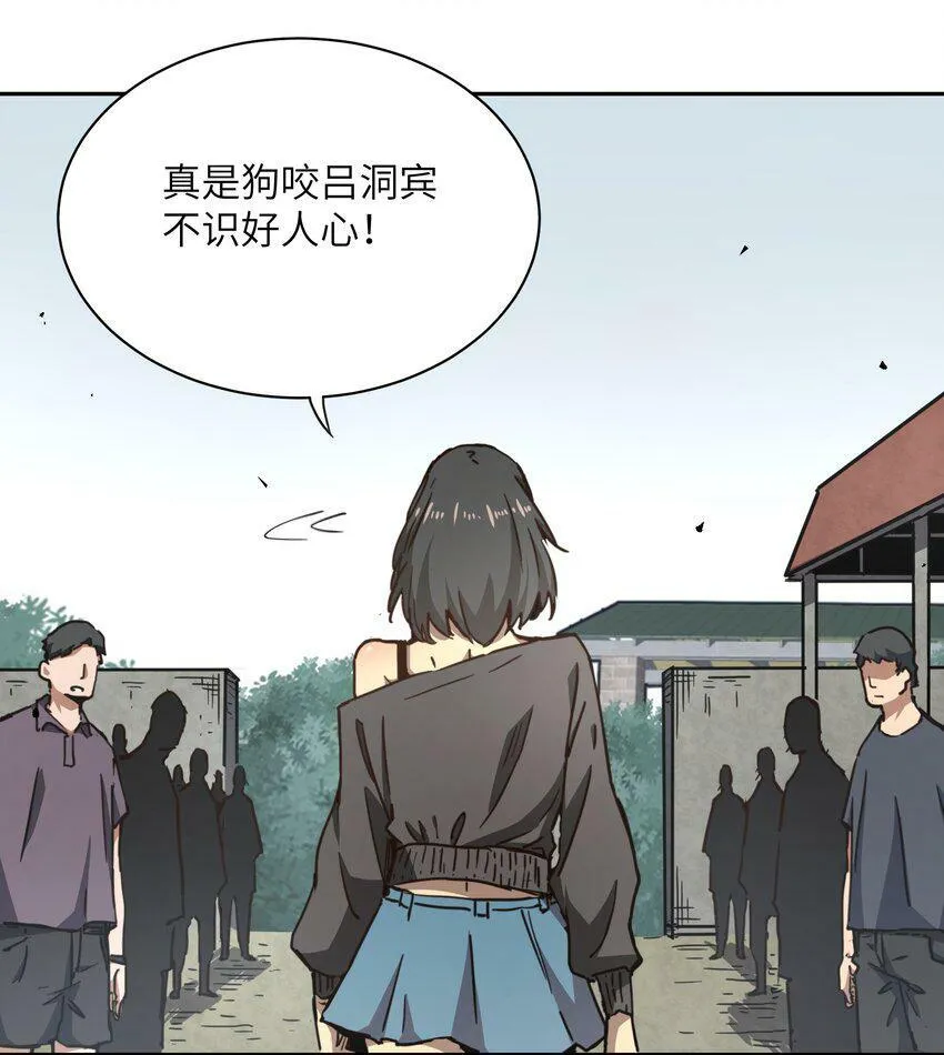 001 末日重生 第18页