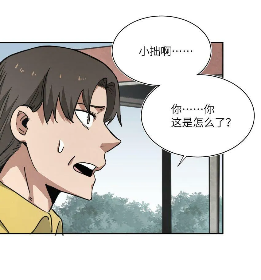 001 末日重生 第28页