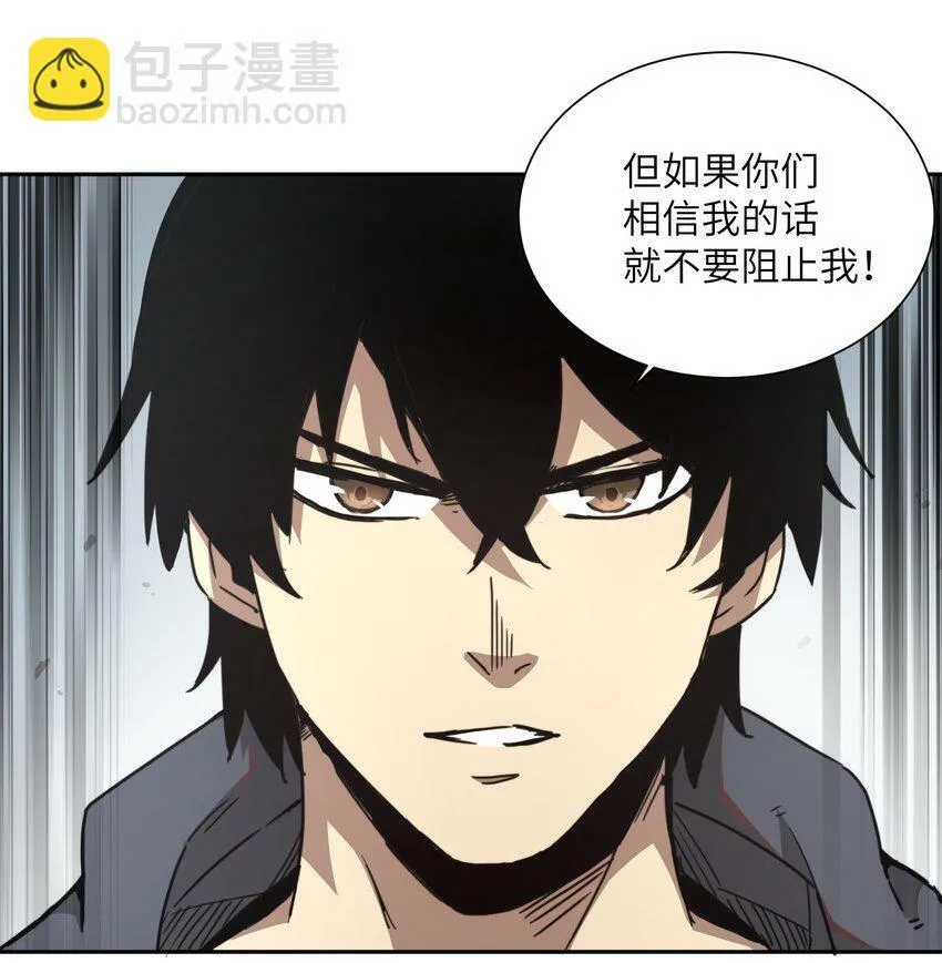 001 末日重生 第31页
