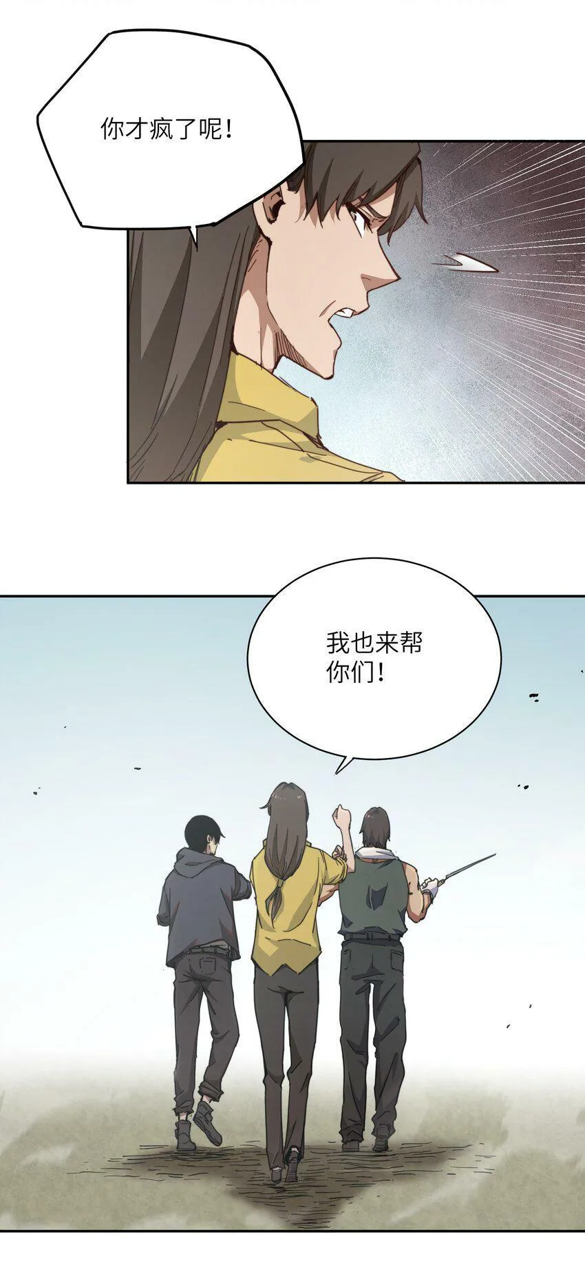 001 末日重生 第38页