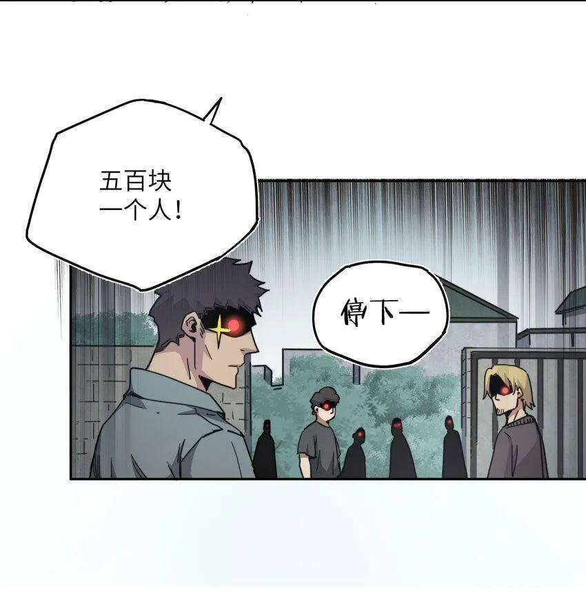 001 末日重生 第43页