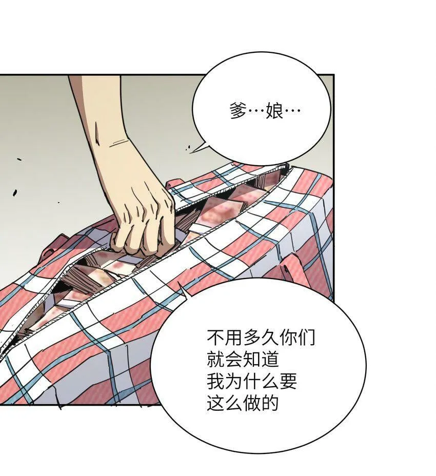 001 末日重生 第53页