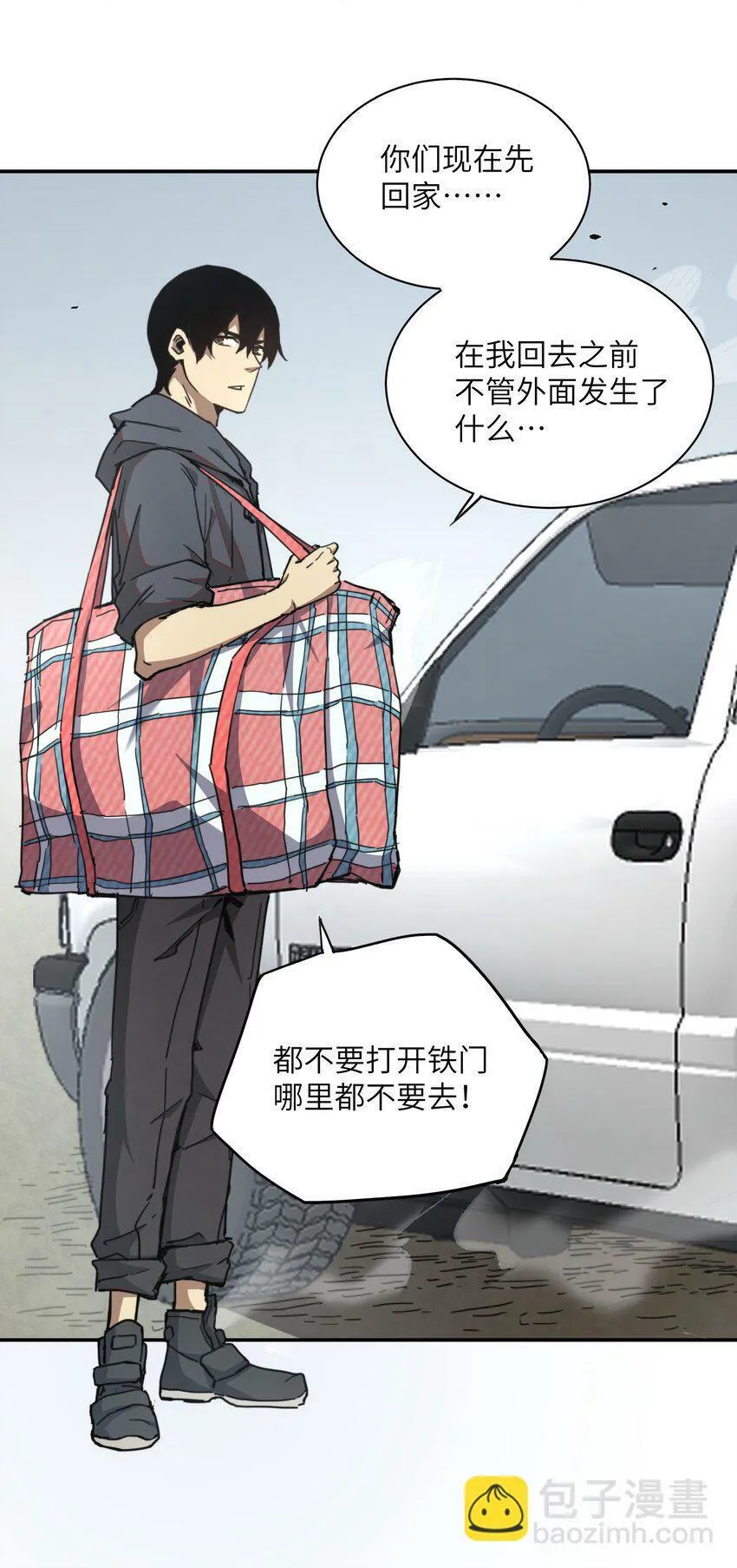 001 末日重生 第54页